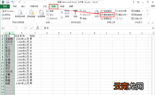 excel如何删除重复项_excel删除重复项图文攻略