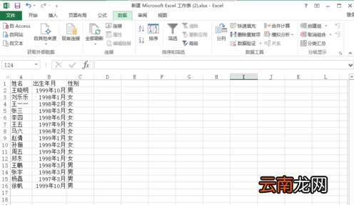excel如何删除重复项_excel删除重复项图文攻略