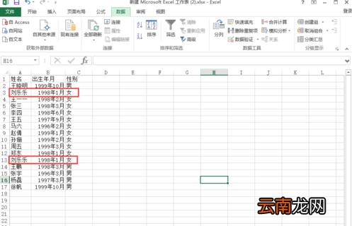 excel如何删除重复项_excel删除重复项图文攻略