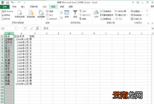 excel如何删除重复项_excel删除重复项图文攻略