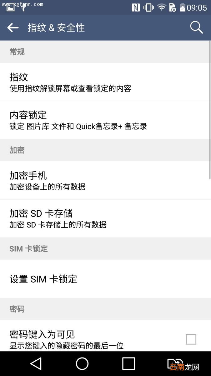 LG V10手机录入指纹的方法