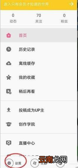 b站不挡脸弹幕怎么关_b站不挡脸弹幕关闭操作流程一览