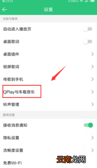 QQ音乐怎么连接汽车蓝牙_QQ音乐连接汽车蓝牙方式一览
