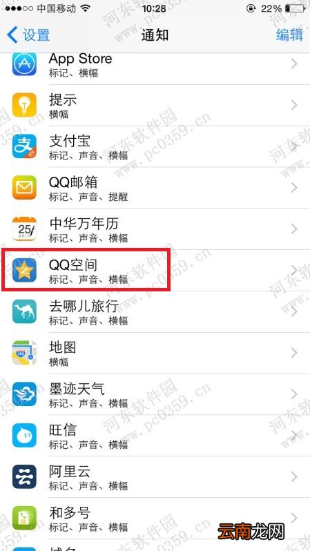 自定义关闭iPhone 6s 指定应用推送功能的方法