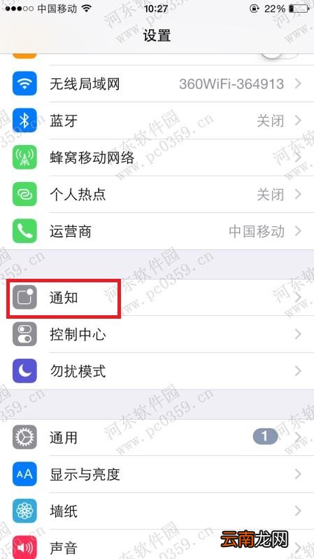 自定义关闭iPhone 6s 指定应用推送功能的方法