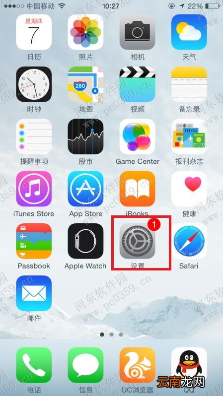自定义关闭iPhone 6s 指定应用推送功能的方法