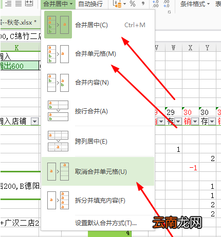 excel如何合并单元格_excel合并单元格指南