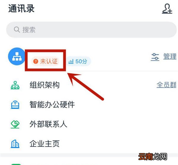 个人钉钉高级认证怎么弄