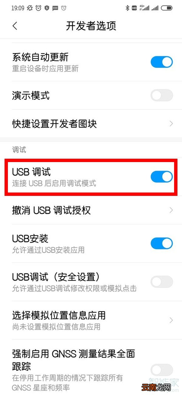 小米连接电脑没有usb选项
