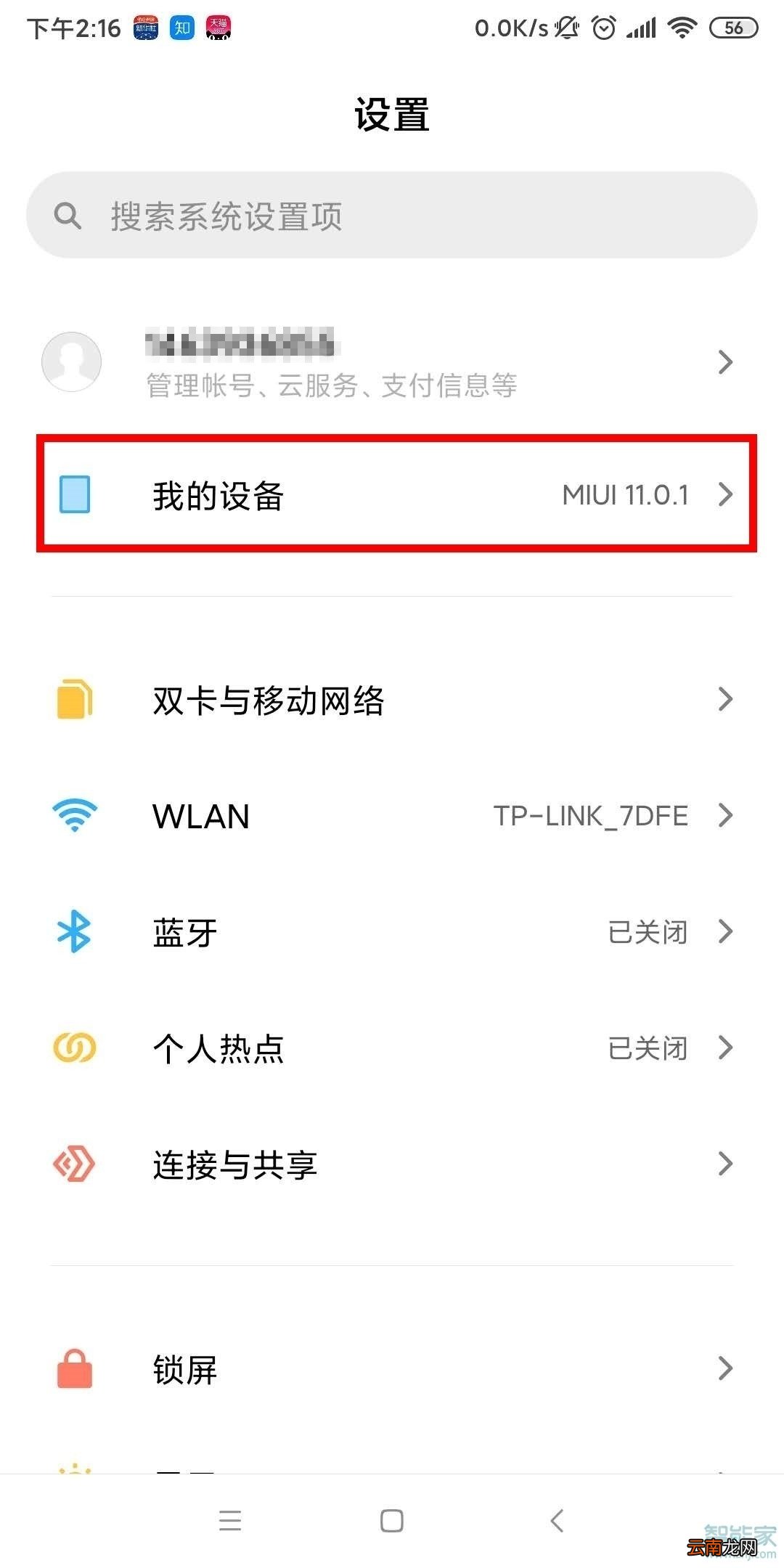 小米连接电脑没有usb选项