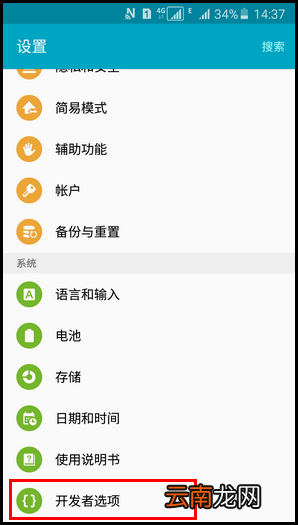 A5100 三星a5开发者选项在哪里?开启开发者选项的方法