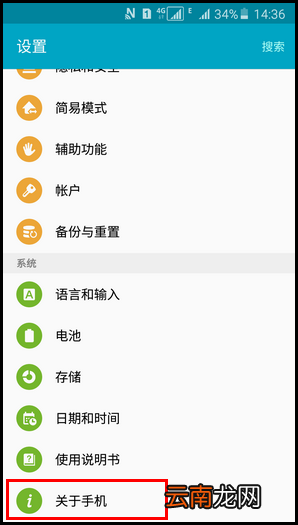 A5100 三星a5开发者选项在哪里?开启开发者选项的方法