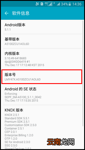 A5100 三星a5开发者选项在哪里?开启开发者选项的方法