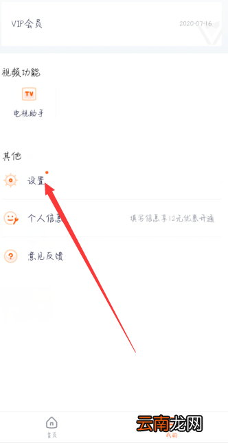 青少年模式怎样解除 青少年模式怎样解除捆帮手机