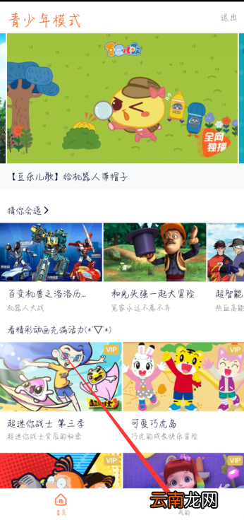 青少年模式怎样解除 青少年模式怎样解除捆帮手机