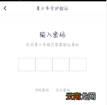 青少年模式怎样解除 青少年模式怎样解除捆帮手机