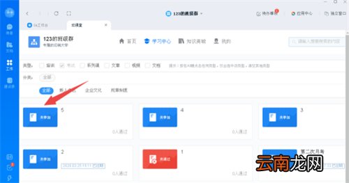 钉钉有考试功能吗