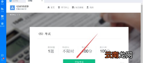 钉钉有考试功能吗