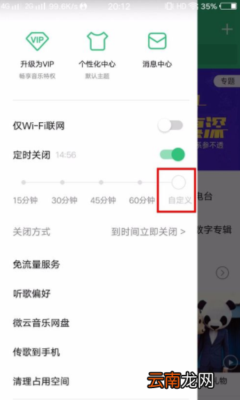 qq音乐怎么设置自动关闭_qq音乐自动关闭教程