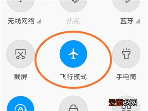 飞行模式省电吗