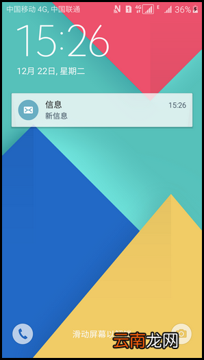 5100 三星A5 隐藏锁屏屏幕通知内容的方法