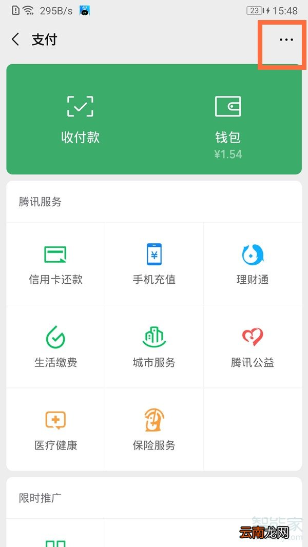 一个身份证能实名几个微信
