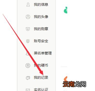 b站等级在哪看_b站经验值查看方式大全