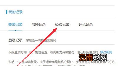 b站等级在哪看_b站经验值查看方式大全