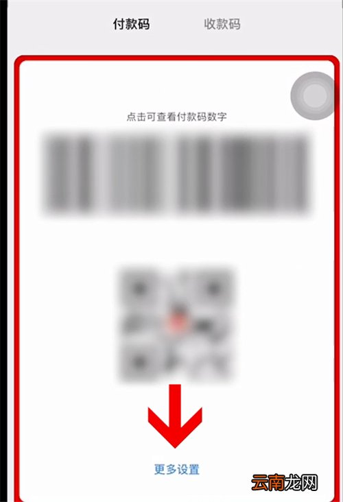 云闪付付款怎么不要密码就可以付款