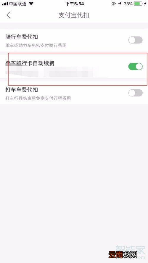 怎么取消哈啰出行自动续费