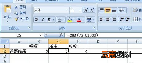 excel列怎么求和_excel求和函数教程