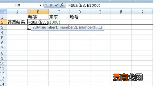 excel列怎么求和_excel求和函数教程