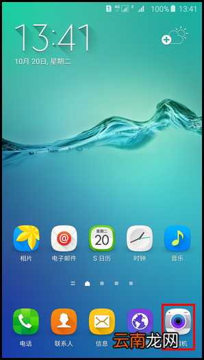 三星S6 Edge手机滤镜效果的使用方法