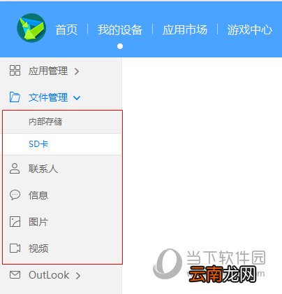 华为手机助手怎么传文件 手机助手使用方法大全