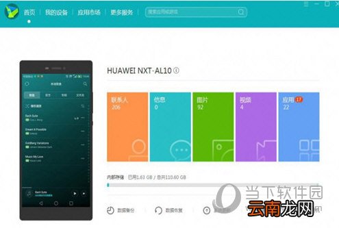 华为手机助手怎么传文件 手机助手使用方法大全