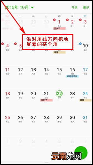 三星S6 edge将全屏模式转为弹出式窗口的方法