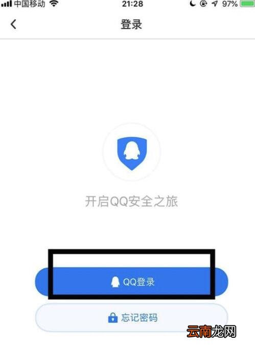 手机qq动态密码怎么获取？手机qq动态密码获得教程