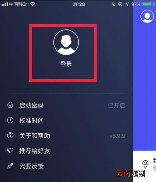 手机qq动态密码怎么获取？手机qq动态密码获得教程