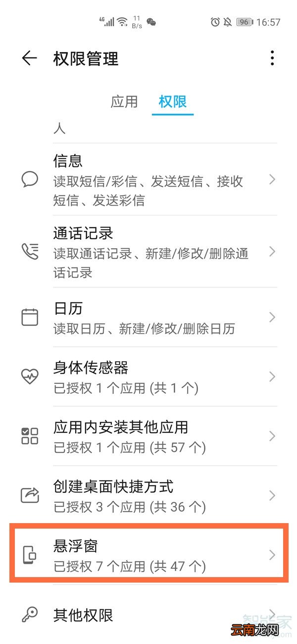 钉钉直播如何小窗口播放