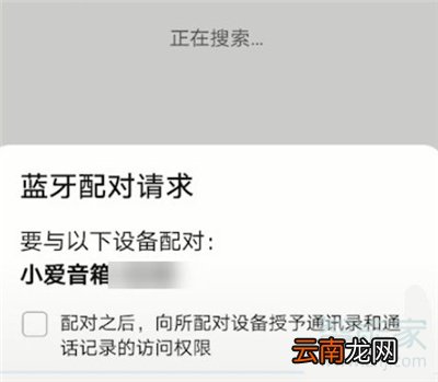 小米小爱音箱play怎么连接手机