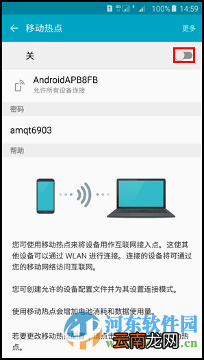 三星Note5开启wlan热点的方法