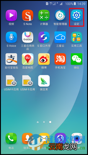 三星Note5开启wlan热点的方法