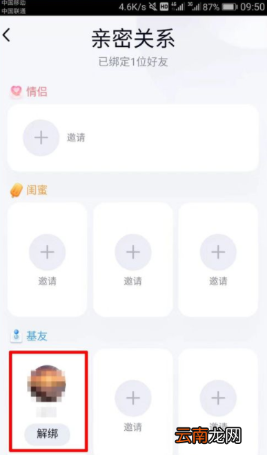 qq亲密关系是什么？qq亲密关系怎么弄？