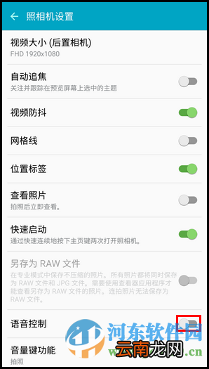 三星Note5开启语音拍照的图文教程