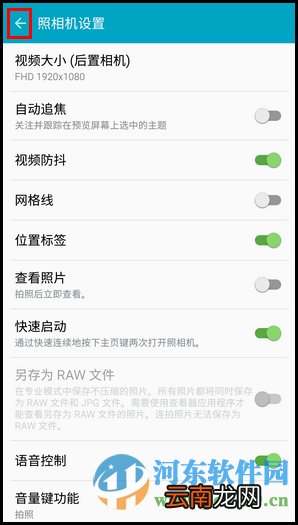 三星Note5开启语音拍照的图文教程