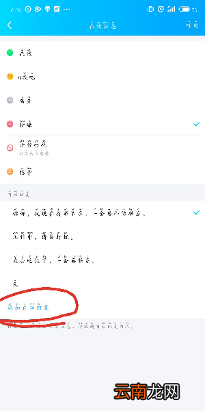 手机qq如何自定义自动回复？手机qq自动回复设置方法一览