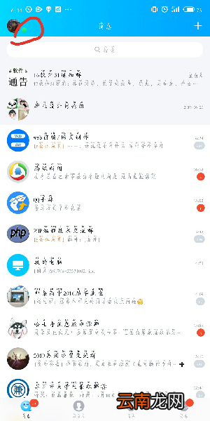 手机qq如何自定义自动回复？手机qq自动回复设置方法一览