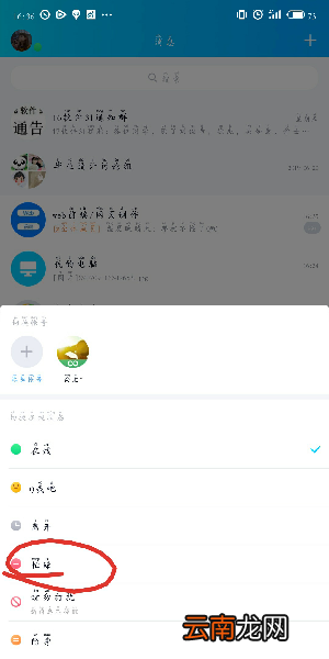 手机qq如何自定义自动回复？手机qq自动回复设置方法一览