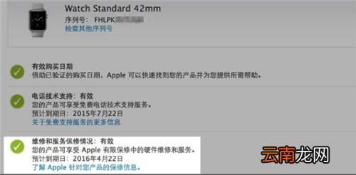 苹果手表怎么查激活时间