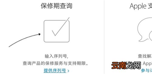 苹果手表怎么查激活时间